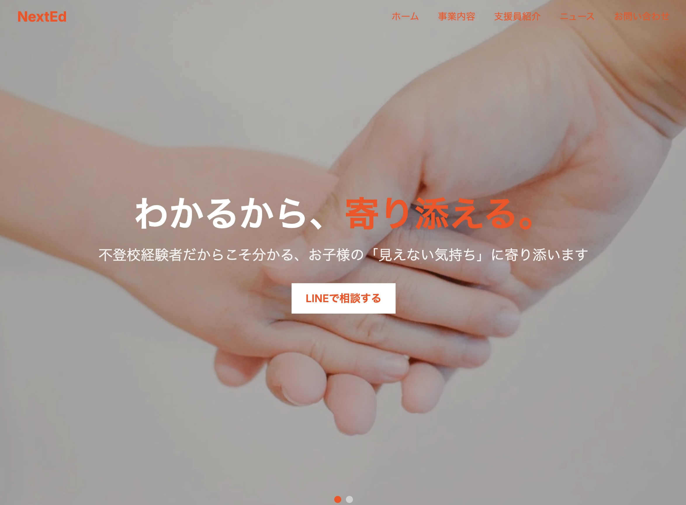 教区支援会社 LP